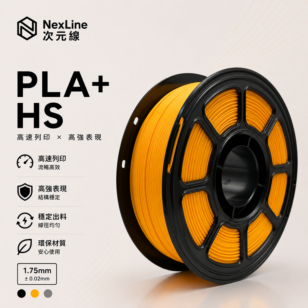 PLA+ HS