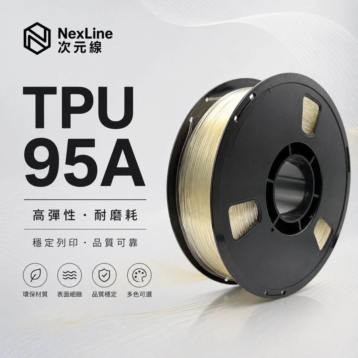 TPU 95A